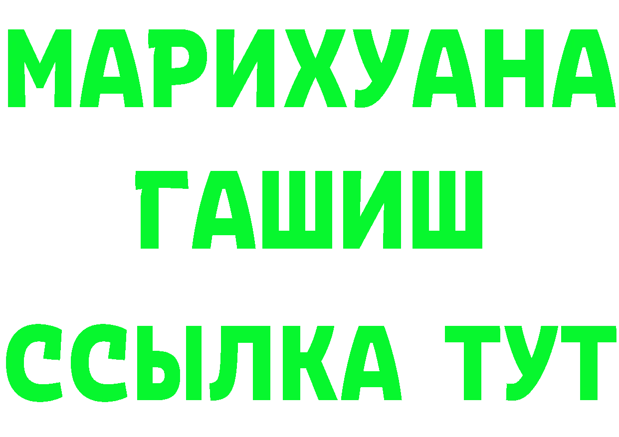 Канабис план ТОР площадка OMG Никольское